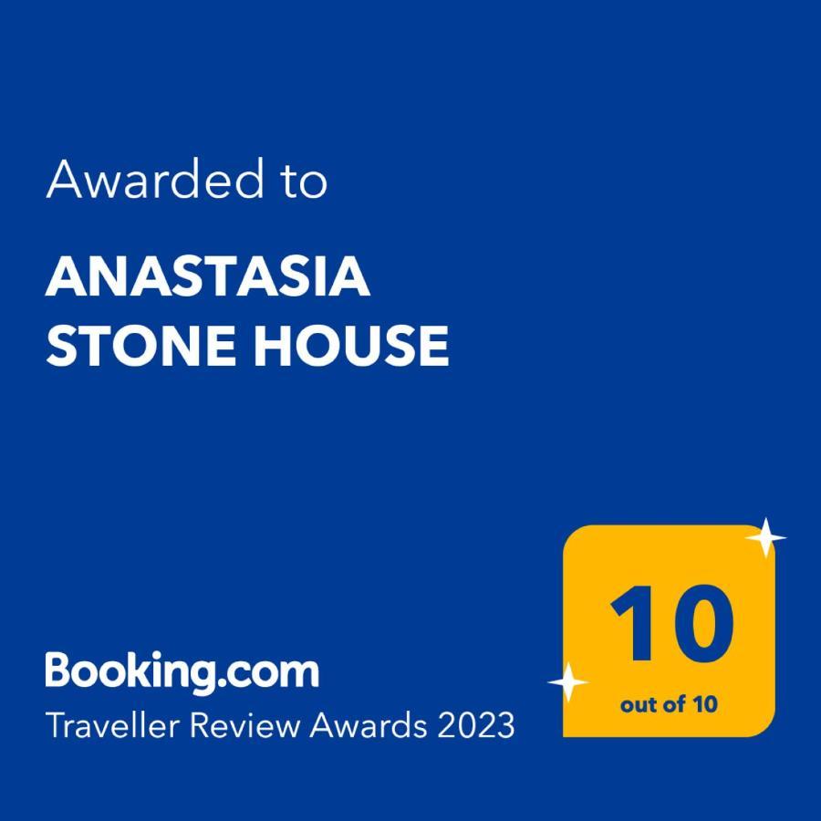 Anastasia Stone House Psakoudia Exterior photo